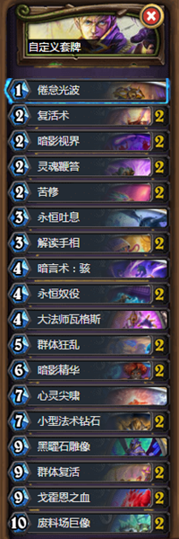 《爐石傳說》暗月馬戲團狂野大哥牧穩定卡組推薦