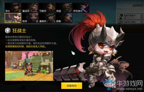 《冒險島2》狂戰士職業特色介紹