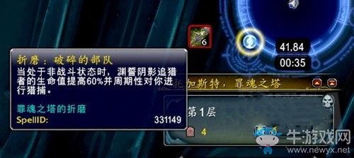 《魔獸世界》9.0托加斯特·罪魂之塔塔內(nèi)名詞解釋