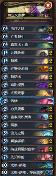 《爐石傳說》暗月馬戲團狂野環牧卡組推薦