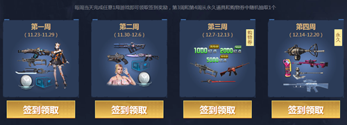 2020《逆戰(zhàn)》獎勵共享計劃活動