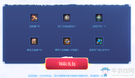 《劍靈》冰雪七緣 靈芝7th派對(duì)