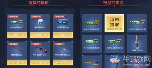 2020《逆戰(zhàn)》獎勵共享計劃活動