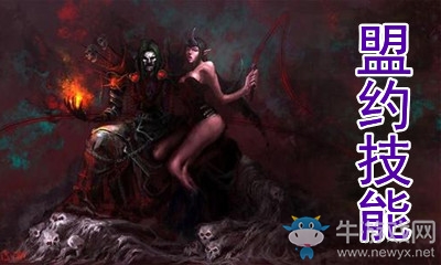 《魔獸世界》9.0術(shù)士四大盟約技能介紹