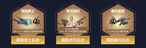 2020《逆戰(zhàn)》獎勵共享計劃活動