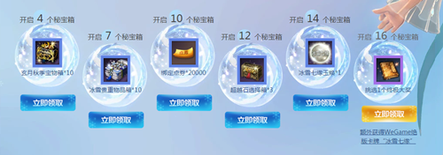 2020《劍靈》洪門秘寶活動(dòng)