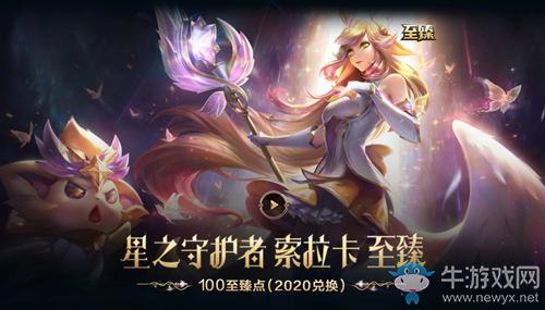 《LOL》2020?？怂箍萍紤?zhàn)利品 開啟寶箱獲驚喜獎(jiǎng)勵(lì)