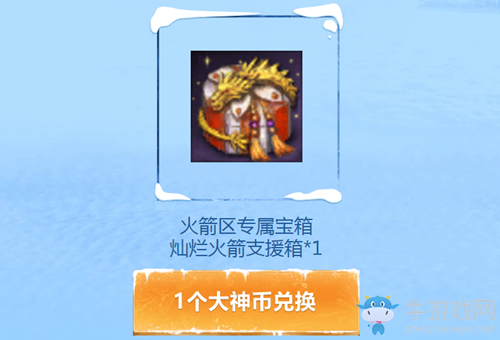 2020《劍靈》火箭大神養(yǎng)成路活動