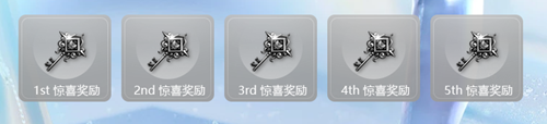 2020《劍靈》洪門秘寶活動(dòng)