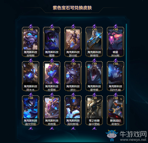 《LOL》2020?？怂箍萍紤?zhàn)利品 開啟寶箱獲驚喜獎(jiǎng)勵(lì)
