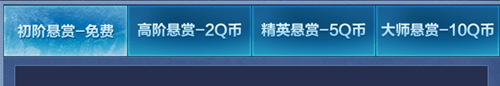2020《劍靈》天下懸賞令活動(dòng)
