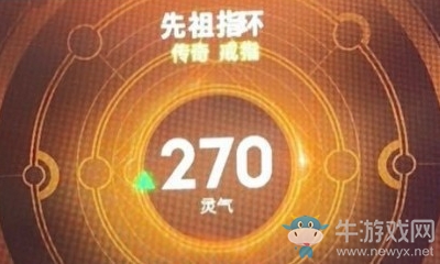 《眾神隕落》先祖指環(huán)介紹