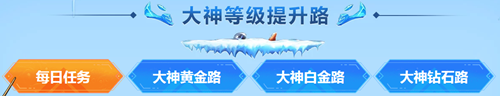 2020《劍靈》火箭大神養(yǎng)成路活動