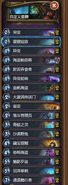 《爐石傳說》暗月馬戲團(tuán)狂野進(jìn)化薩卡組推薦