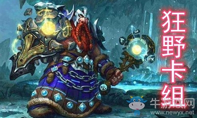 《爐石傳說》暗月馬戲團(tuán)狂野進(jìn)化薩卡組推薦