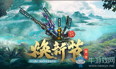 2020《CF》煥新節(jié)永久水晶之心活動(dòng)