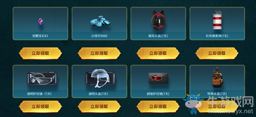 2020《CF》煥新節(jié)摸金小隊活動