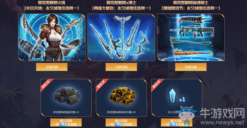 2020《逆戰(zhàn)》激戰(zhàn)異變櫻之都活動(dòng)