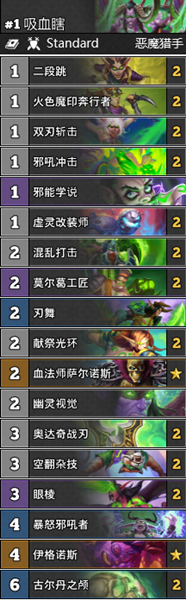 《爐石傳說》暗月馬戲團吸血瞎卡組推薦