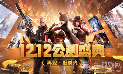 2020《逆戰(zhàn)》五大試煉領(lǐng)風(fēng)花雪月活動