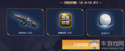 2020《逆戰(zhàn)》激戰(zhàn)異變櫻之都活動(dòng)