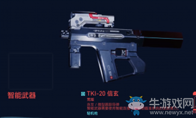 《賽博朋克2077》TKI-20 信玄介紹
