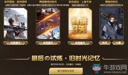 2020《逆戰(zhàn)》五大試煉領(lǐng)風(fēng)花雪月活動