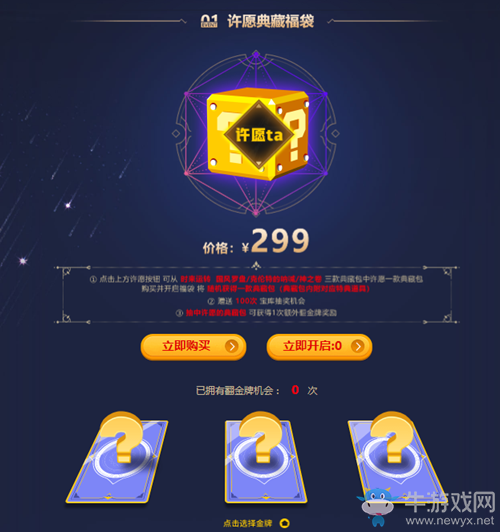 《DNF》周邊商城許愿贏免單 米莉婭光環等你拿