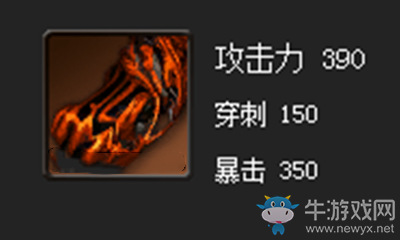 《劍靈》炎魂無極拳套屬性介紹