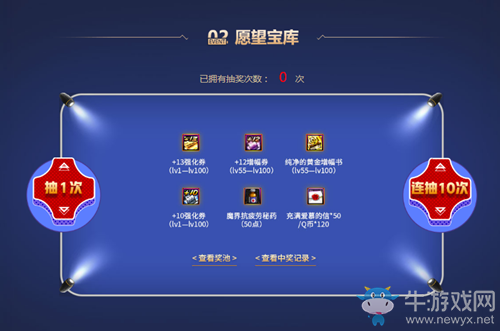 《DNF》周邊商城許愿贏免單 米莉婭光環等你拿