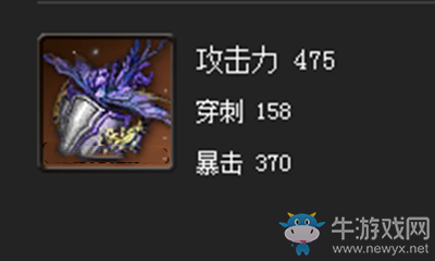 《劍靈》彗星拳套屬性介紹