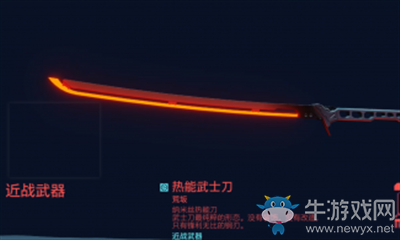 《賽博朋克2077》熱能武士刀介紹