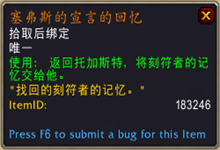 《魔獸世界》9.0全職業(yè)通用傳說(shuō)之力屬性及獲取方式介紹
