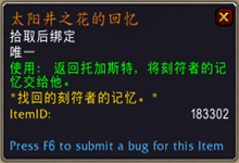 《魔獸世界》9.0奶騎傳說之力屬性及獲取方式介紹