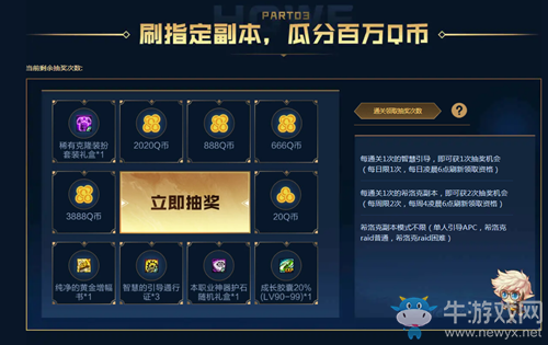《DNF》阿拉德勇士征集令活動(dòng) 大量好禮等你拿