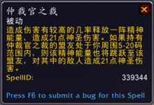 《魔獸世界》9.0全職業(yè)通用傳說(shuō)之力屬性及獲取方式介紹