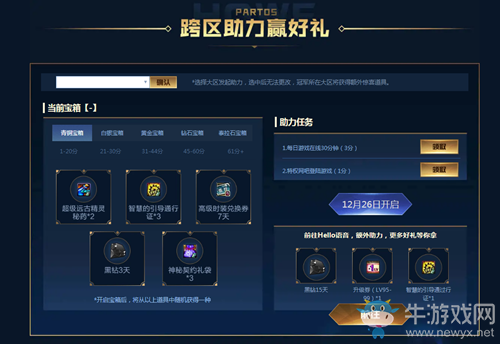 《DNF》阿拉德勇士征集令活動(dòng) 大量好禮等你拿