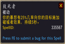 《魔獸世界》9.0狂暴戰(zhàn)傳說之力屬性及獲取方式介紹