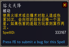 《魔獸世界》9.0火法傳說(shuō)之力屬性及獲取方式介紹