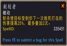 《魔獸世界》9.0武器戰(zhàn)傳說(shuō)之力屬性及獲取方式介紹