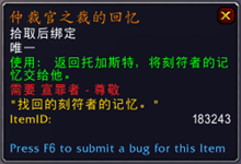 《魔獸世界》9.0全職業(yè)通用傳說(shuō)之力屬性及獲取方式介紹