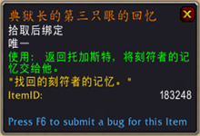《魔獸世界》9.0全職業(yè)通用傳說(shuō)之力屬性及獲取方式介紹