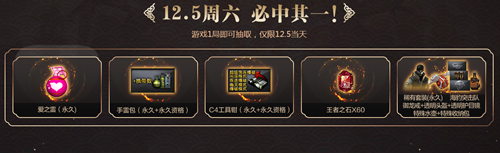 2020《CF》煥新節(jié)必中永久活動