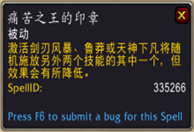 《魔獸世界》9.0戰(zhàn)士通用傳說之力屬性及獲取方式介紹