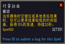 《魔獸世界》9.0奧法傳說之力屬性及獲取方式介紹