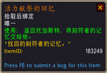 《魔獸世界》9.0全職業(yè)通用傳說(shuō)之力屬性及獲取方式介紹