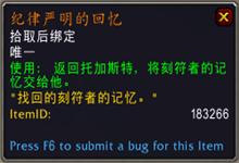 《魔獸世界》9.0法師通用傳說之力屬性及獲取方式介紹