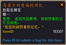 《魔獸世界》9.0圣騎通用傳說之力屬性及獲取方式介紹