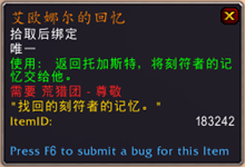 《魔獸世界》9.0全職業(yè)通用傳說(shuō)之力屬性及獲取方式介紹