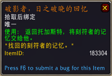 《魔獸世界》9.0奶騎傳說之力屬性及獲取方式介紹